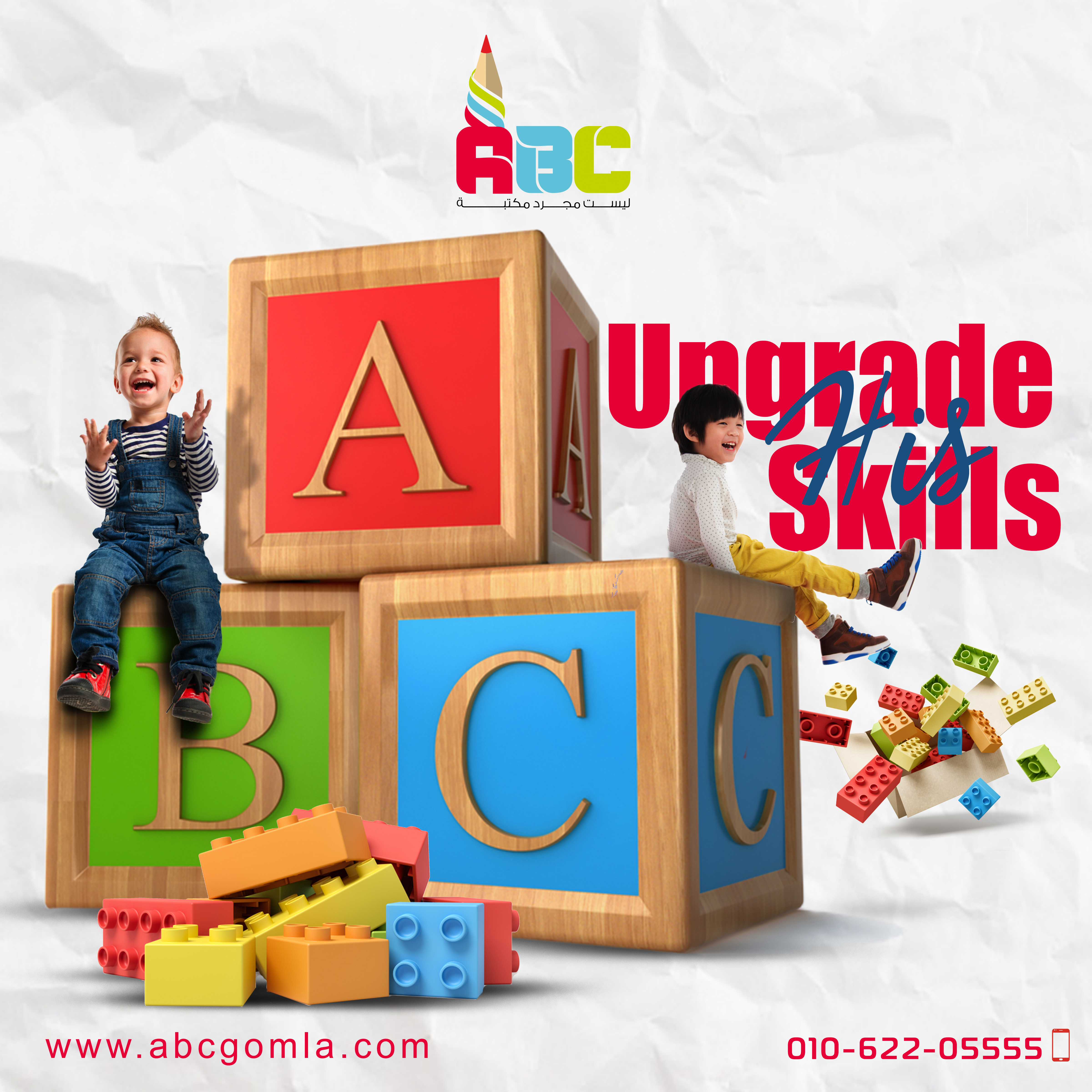 مكتبات ABC