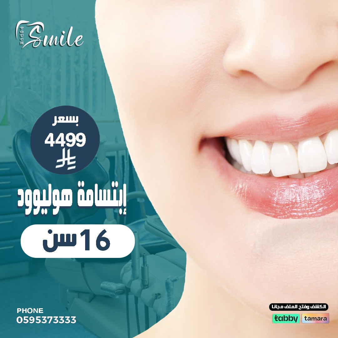 Smile Touch